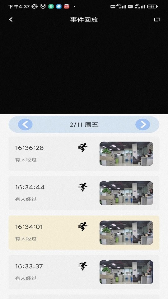 熊猫眼app下载