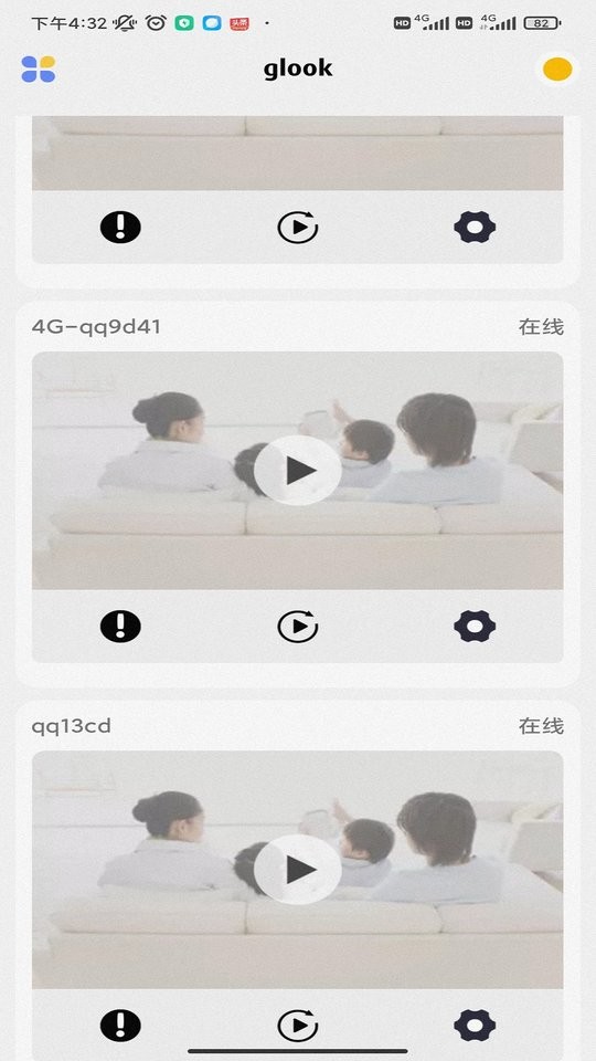 熊猫眼最新版截图1