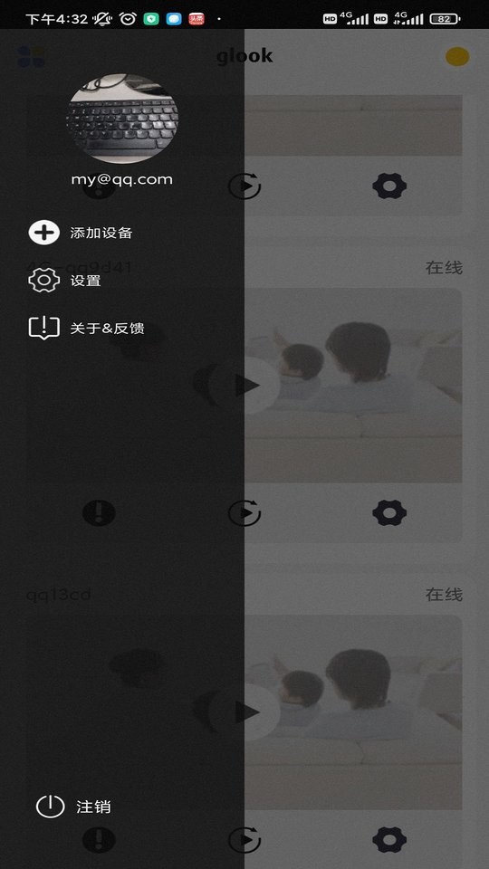 熊猫眼最新版截图2