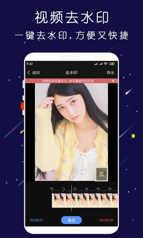 剪印视频剪辑器截图2