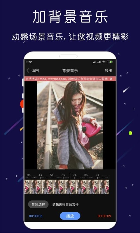 剪印视频剪辑器截图3