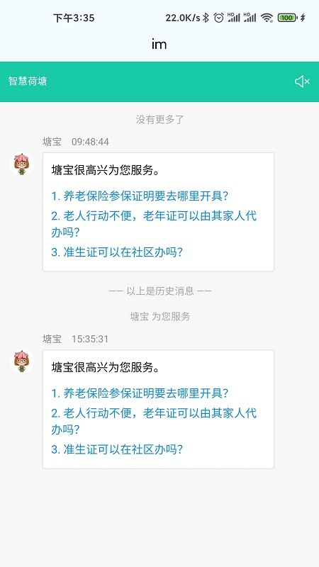 我的荷塘最新版截图1
