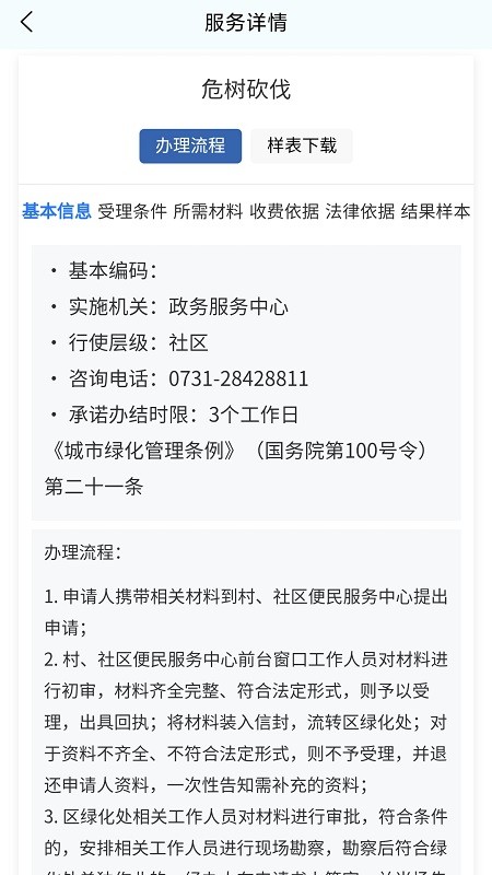 我的荷塘最新版截图2