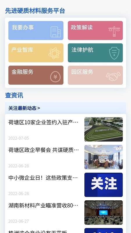 我的荷塘最新版截图3