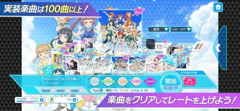 东京七姐妹音游(ナナシス)截图2