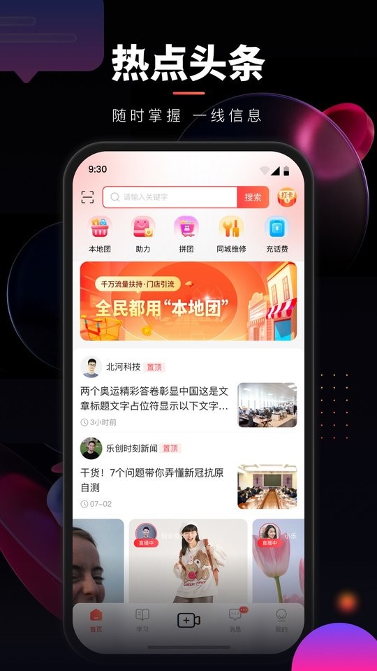 乐创驿站手机版截图1