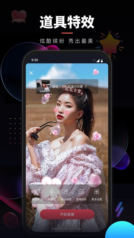 乐创驿站手机版截图3