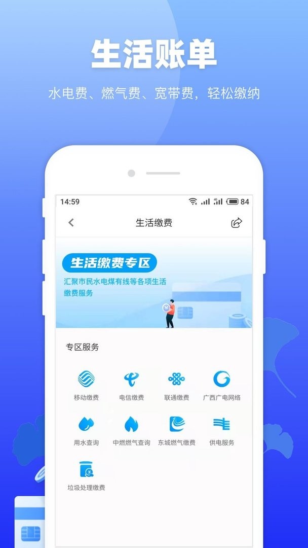 龙城市民云官方版