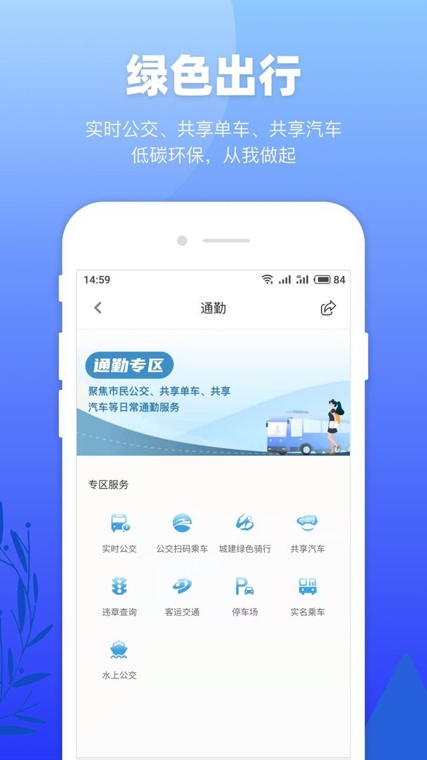 龙城市民云软件截图1