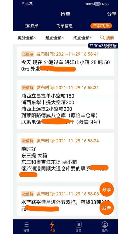 亿柜达软件截图1