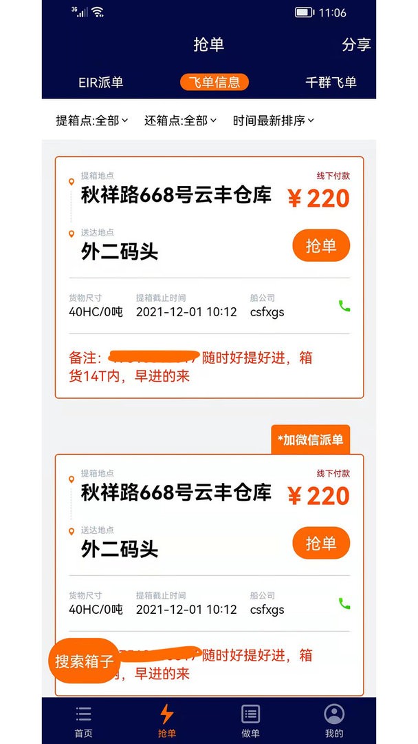 亿柜达软件截图2