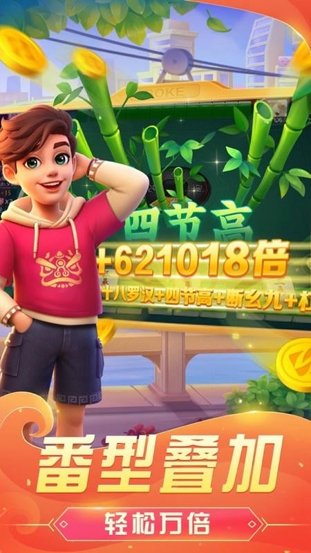 哈灵麻将官方版