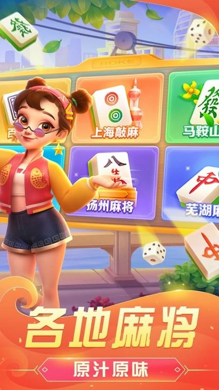 哈灵麻将最新版本截图3