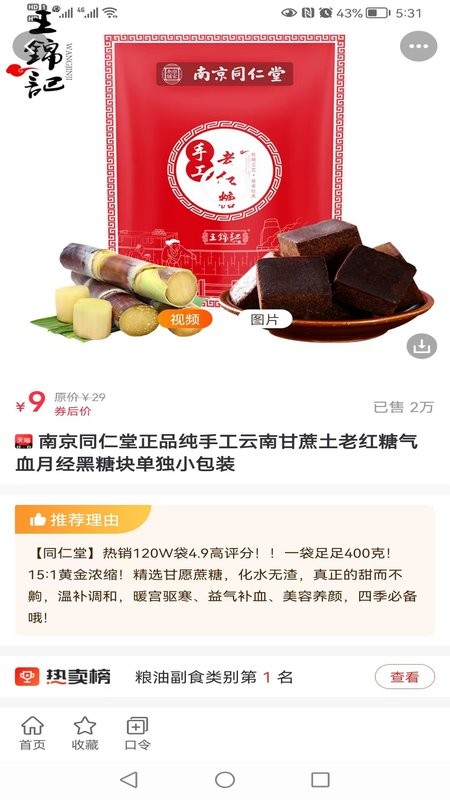 鲸品惠最新版截图1