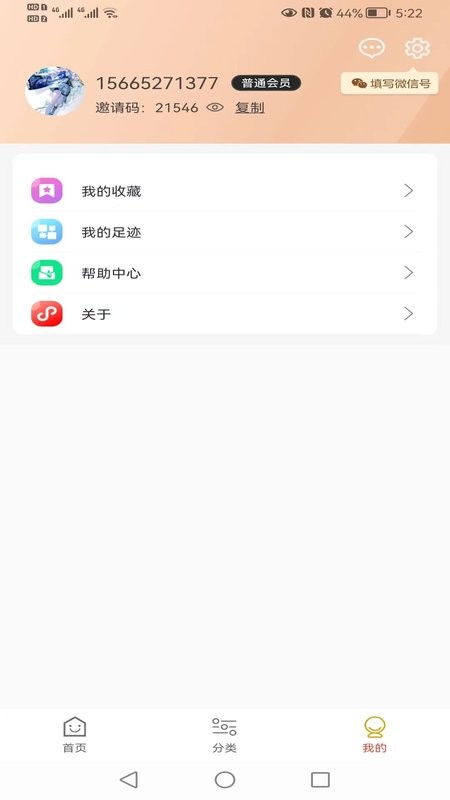 鲸品惠最新版截图2