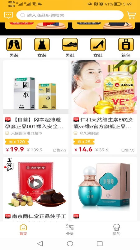 鲸品惠最新版截图4
