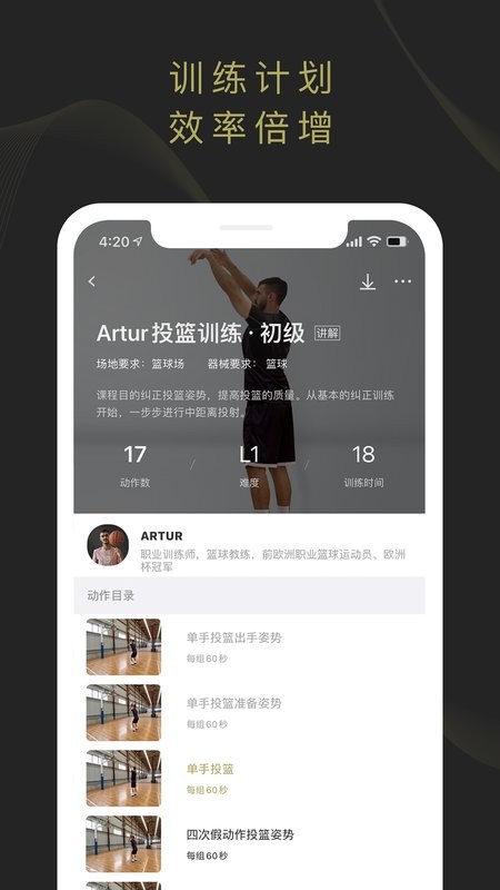 开炼app下载