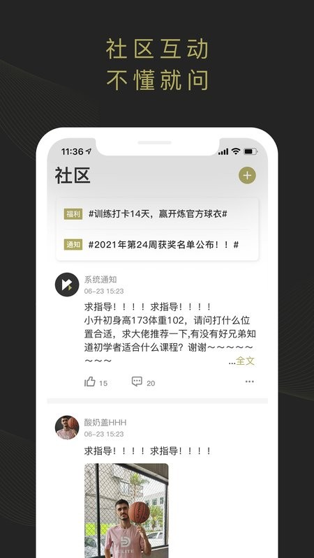 开炼最新版截图4