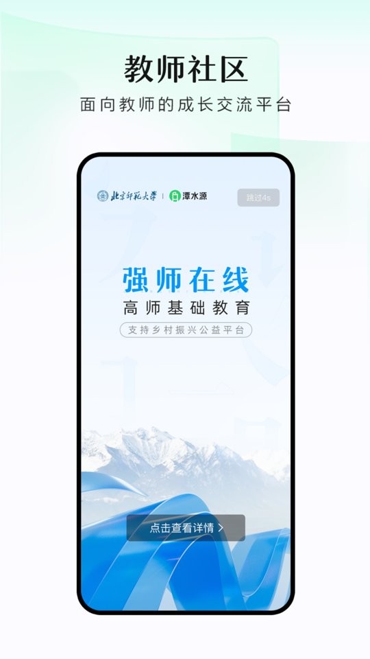 潭水源app