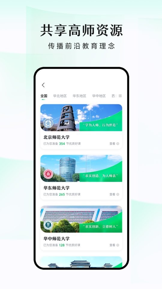 潭水源官方平台截图1