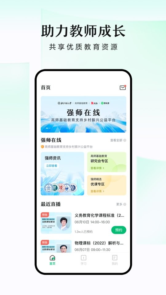 潭水源官方平台截图2