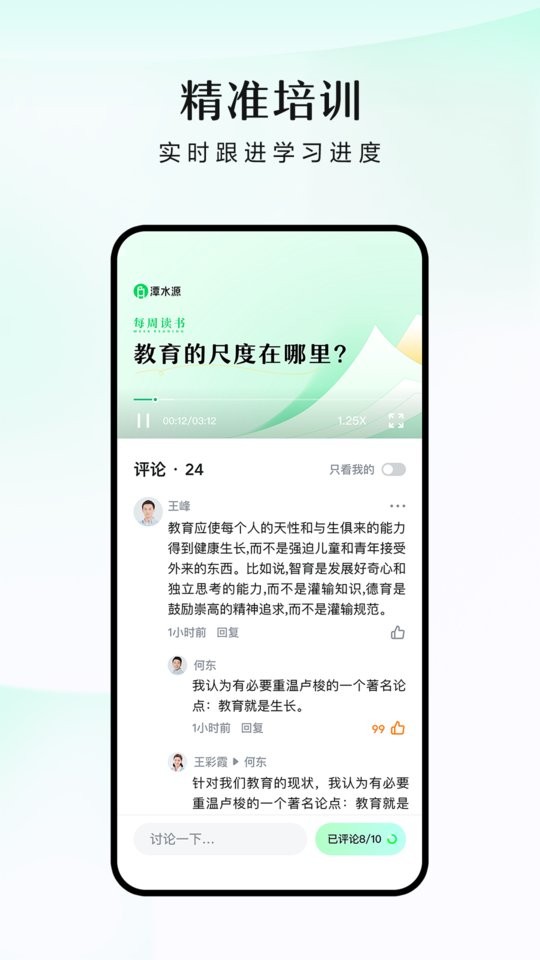 潭水源官方平台截图3
