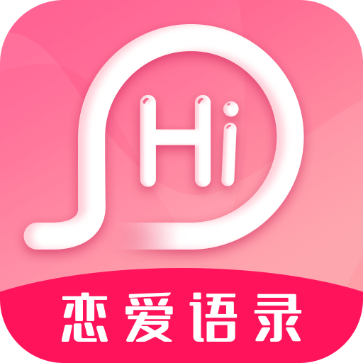 恋爱话语软件v1.0.4