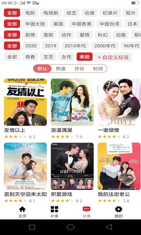 泰剧迷2025最新版(改名泰圈)截图1