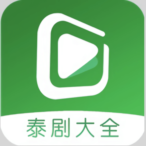 泰剧迷2025最新版(改名泰圈)v1.5.6.8
