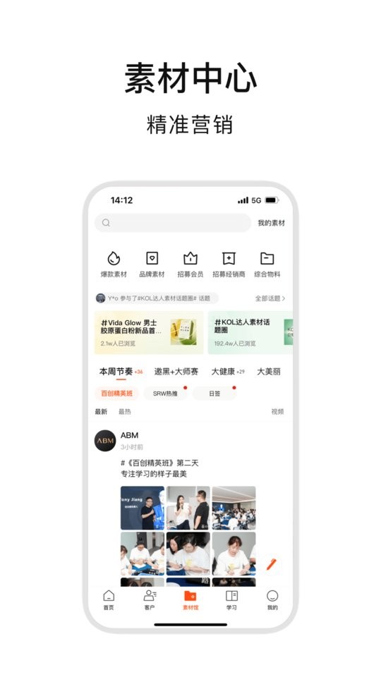 abm下载app