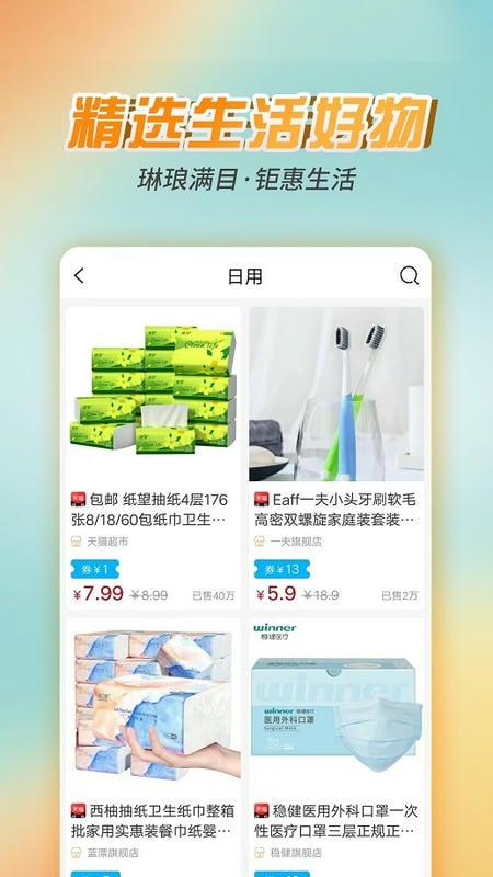 朴源云集平台截图1