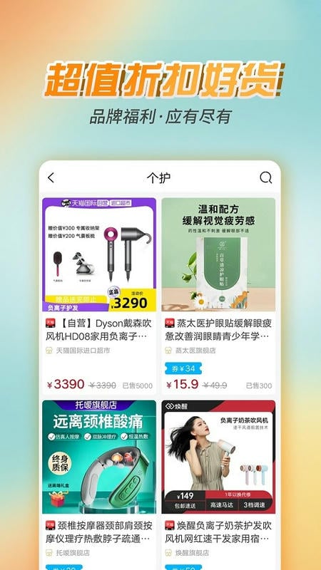 朴源云集平台截图4