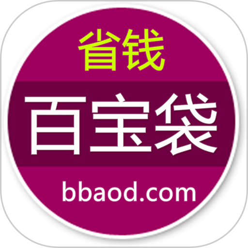 百宝袋返利appv1.2.18
