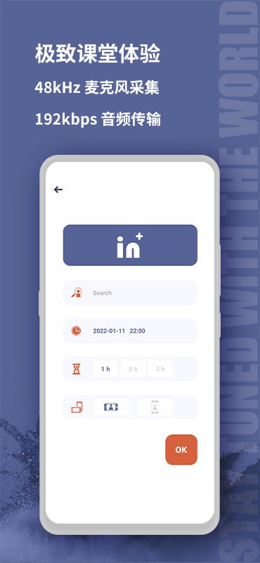 音佳老师端app