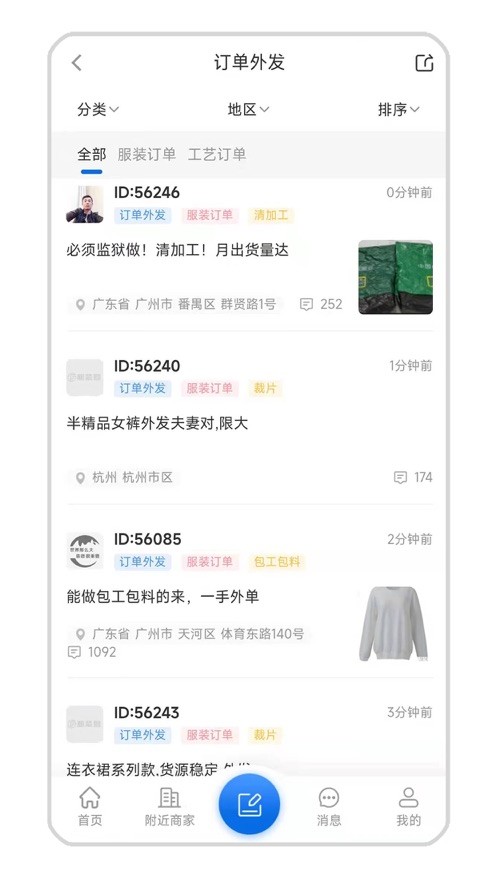 服装圈app下载