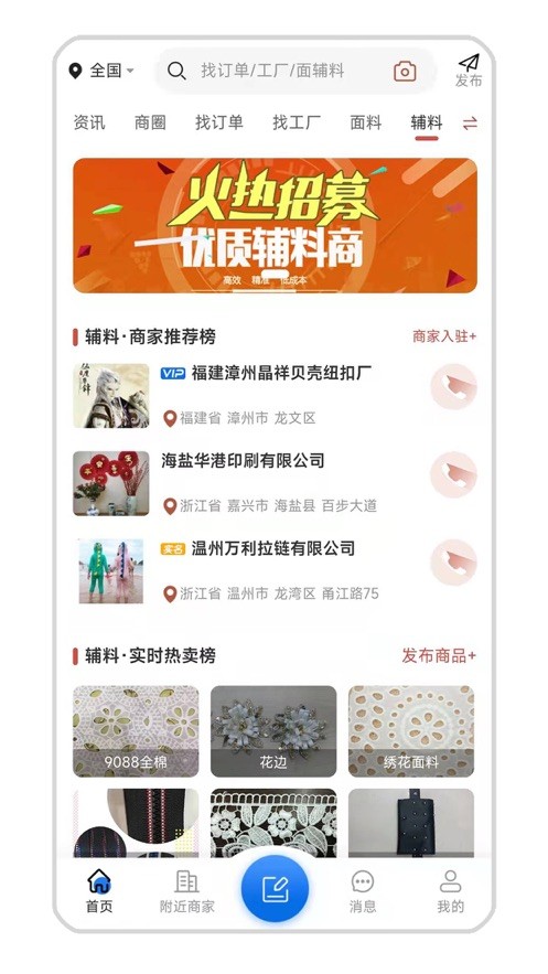 服装圈最新版截图1