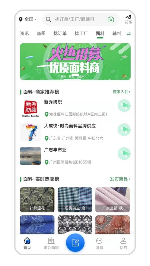 服装圈最新版截图2