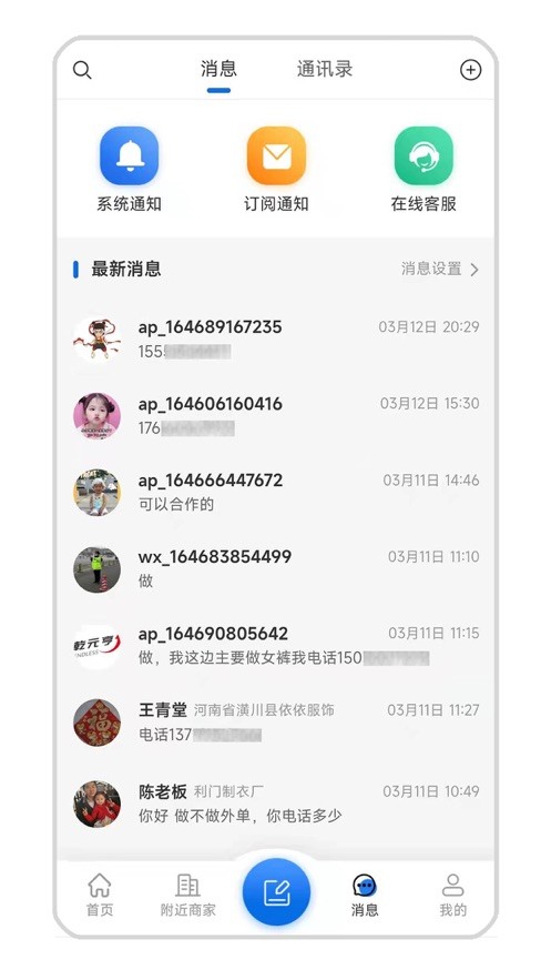 服装圈最新版截图3