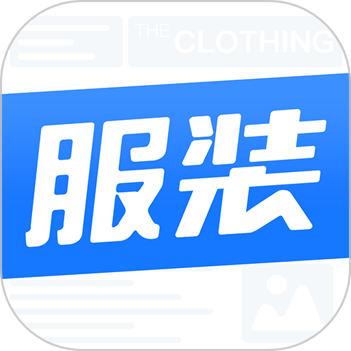 服装圈最新版v2.3.28