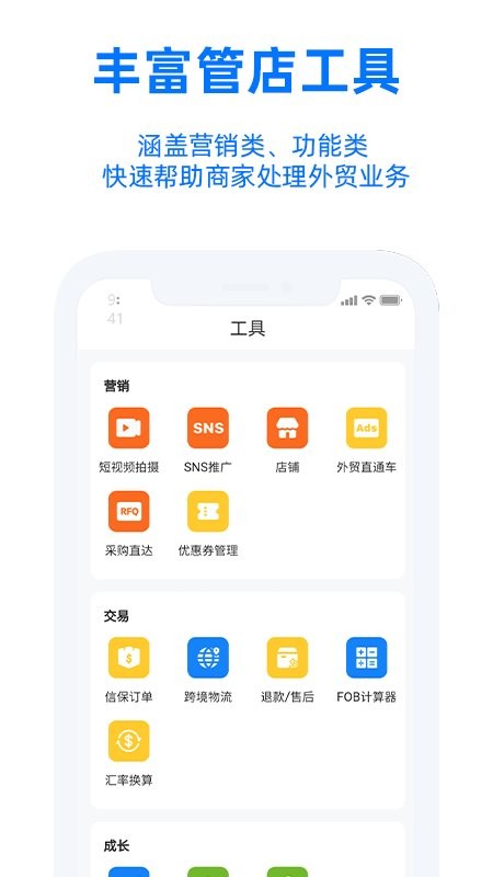 阿里卖家最新版本截图1