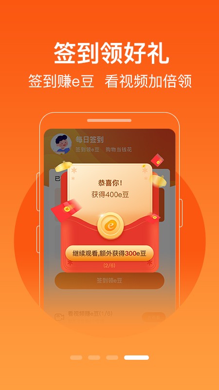 极易通商城截图1