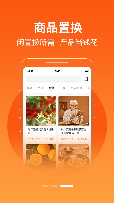 极易通商城截图3