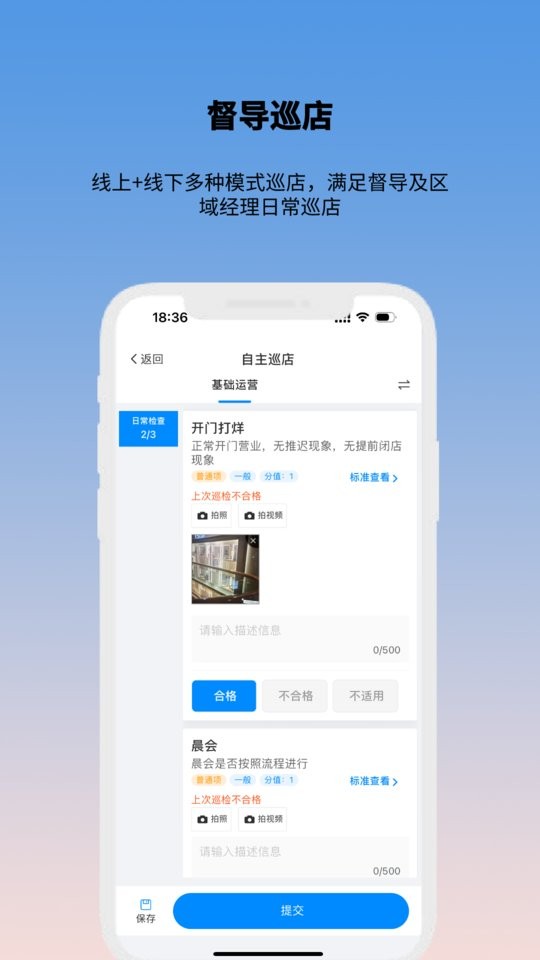 酷店掌软件截图2