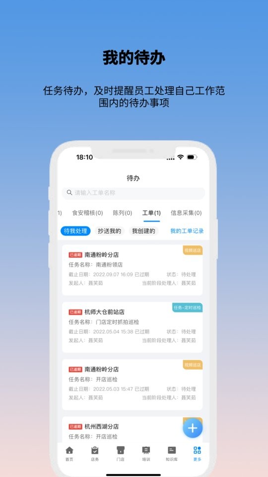 酷店掌软件截图4
