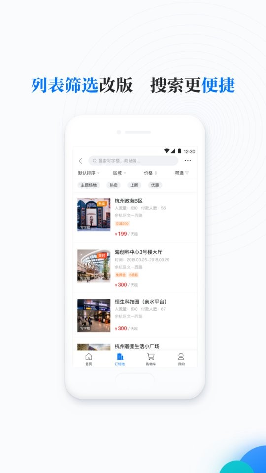 邻汇吧app下载