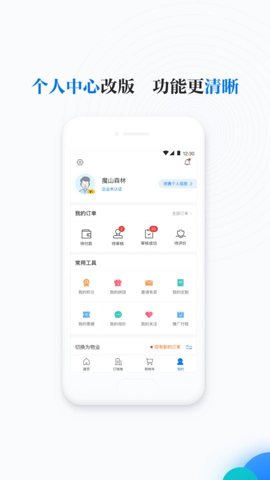 邻汇吧软件截图1