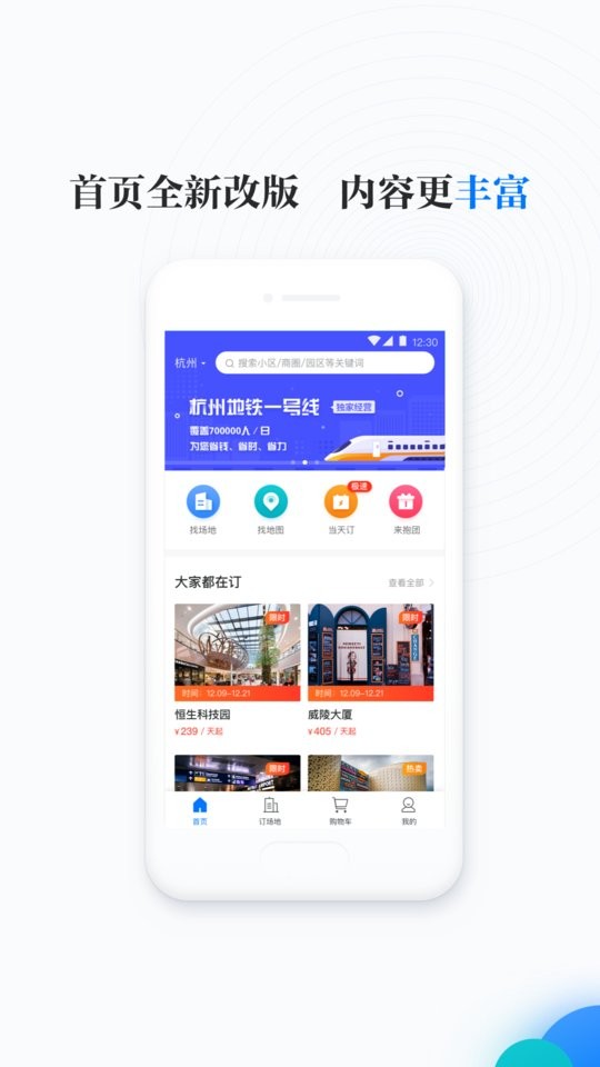 邻汇吧软件截图2