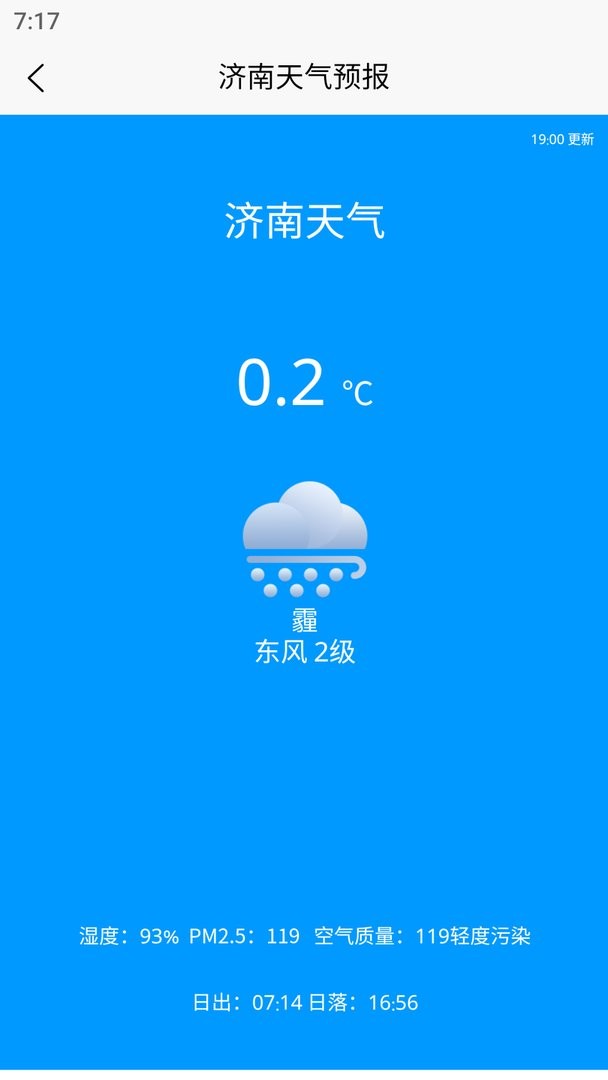 大鱼潮汐表2025最新版截图3
