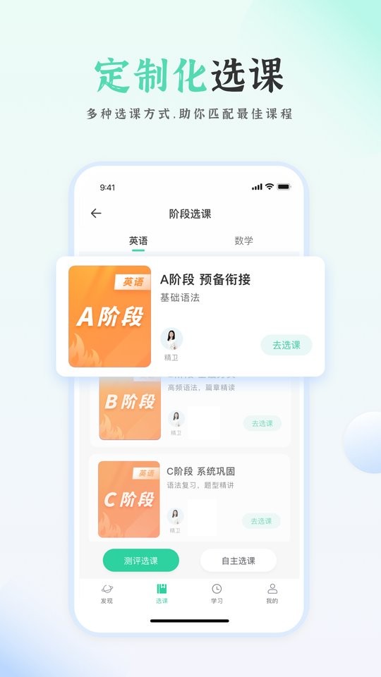 天泰专升本最新版截图2