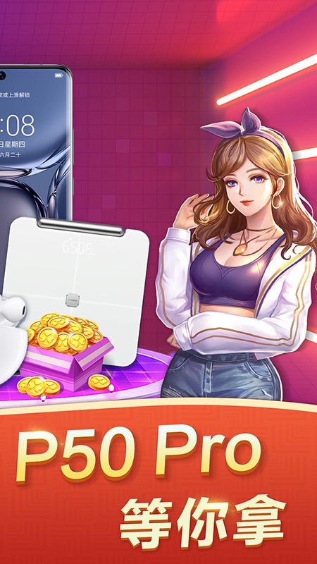 拖拉机手游手机版截图1
